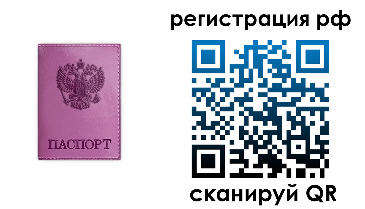 прописка поиск в Курской области