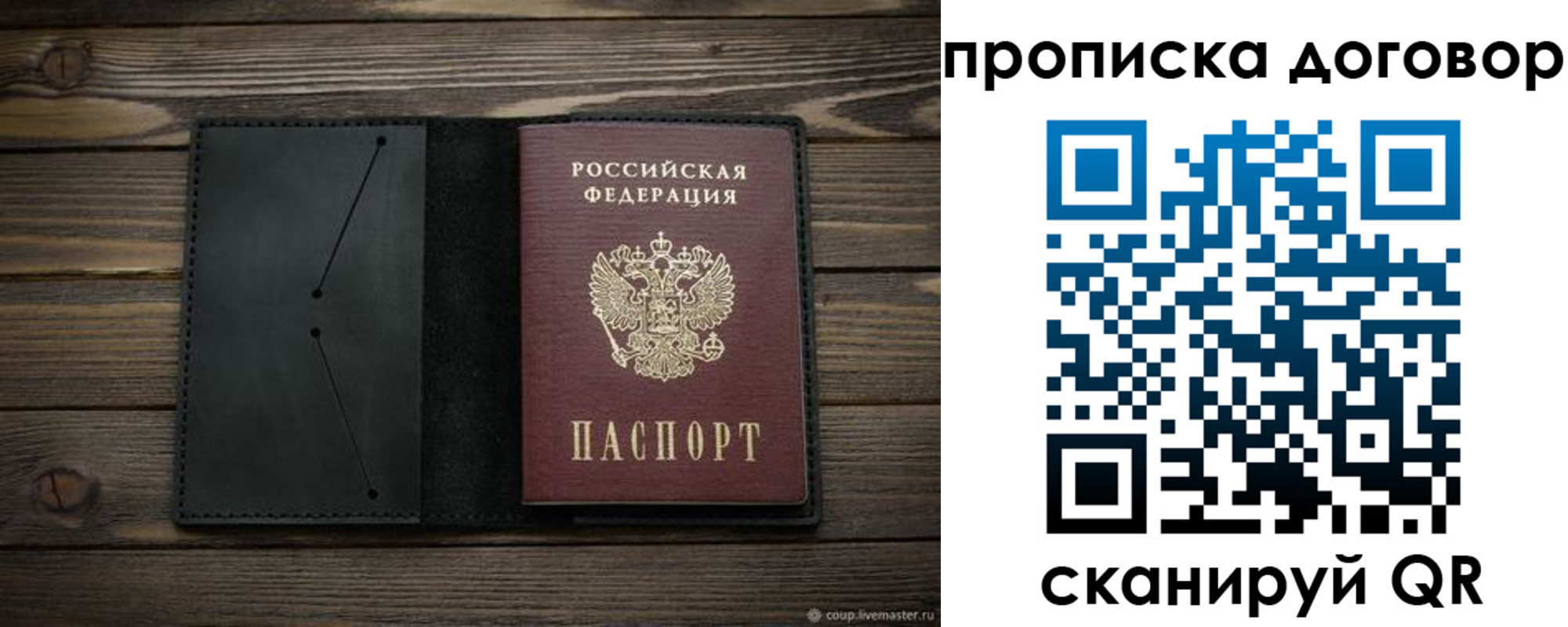 прописка в Курской области